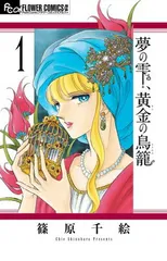 2026年最新】鳥籠のマリアージュの人気アイテム - メルカリ