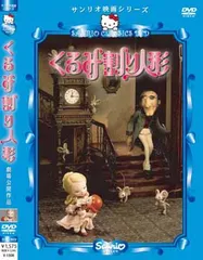 2026年最新】ハローキティのくるみ割り人形の人気アイテム - メルカリ