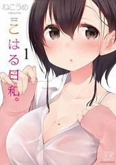 코하루 날씨. (1) (만화 타임 KR 만화)