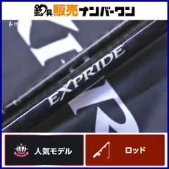 2026年最新】エクスプライド 168mh-の人気アイテム - メルカリ