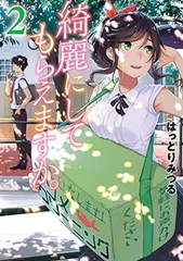 2026年最新】綺麗にしてもらえますか。の人気アイテム - メルカリ