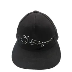 2026年最新】Supreme Arabic Logo 5-Panelの人気アイテム - メルカリ