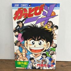 週刊少年ジャンプ 37 1989年8月28日号 - メルカリ