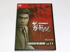 2026年最新】ザ・ガードマンの人気アイテム - メルカリ