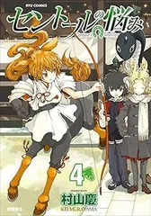 2026年最新】村山リウの人気アイテム - メルカリ