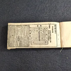 落款 花押 印譜◆君印補正◆宗名家ほか 絵入 絵本 和紙 一閑張り 江戸時代物 浮世絵UKIYOE 木版画 骨董 古美術 古典籍 古文書 古書#和本～江戸屋～