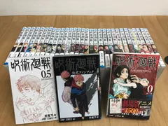 ★②【未開封8冊】呪術廻戦　1～30巻 全巻+0巻・0.5巻・公式ファンブック　コミックセット　《SW01C》