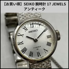 HDN584【お買い得】SEIKO 腕時計 17 JEWELS アンティーク