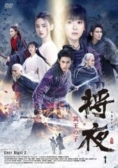 将夜 戦乱の帝国 冥王の子 25＋22巻セット - メルカリ