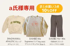 a氏様専用 まとめ買い3点