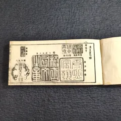 落款 花押 印譜◆君印補正◆清名家ほか 絵入 絵本 和紙 一閑張り 江戸時代物 浮世絵UKIYOE 木版画 骨董 古美術 古典籍 古文書 古書#和本～江戸屋～