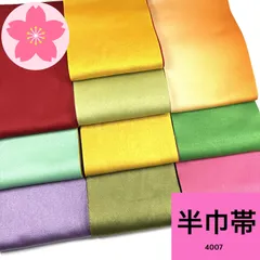 専用【4007】【4002】同梱購入歓迎 リメイク用 着付け練習用