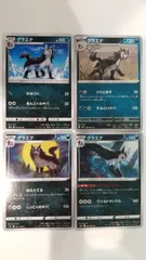 ポケモンカード   ポケカ   グラエナ   ４枚   まとめ処分   S-170