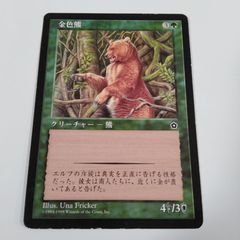 mtg猛虎/Slashing Tiger 日本語 MTG 非FOIL - メルカリ