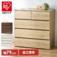 2026年最新】大塚家具 チェストの人気アイテム - メルカリ