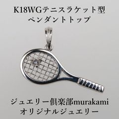 正規品 ポメラート オルセット M ペンダントトップ K18（750）xSS