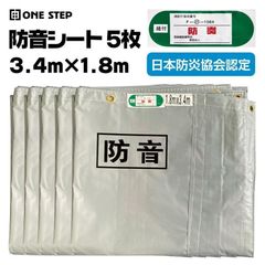2754防音シート10枚 工事用 軽量 防炎認定品 建築用 足場 遮音シート 2754防音シート10枚 工事用 軽量 防炎認定品 建築用 足場 遮音シート