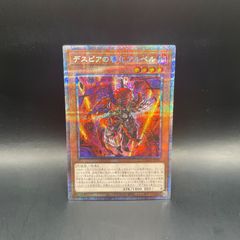 遊戯王 デスピアの導化アルベル 25thレア3枚 - メルカリ