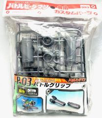 タカラ スーパービーダマン PIパーツ バレルグリップ P.54 - メルカリ
