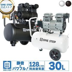 エアーコンプレッサー 静音 100v 小型 30L ホワイトX2226 - メルカリ