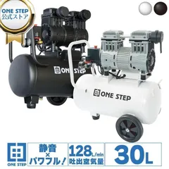 エアーコンプレッサー 静音 100v 小型 30L ホワイトX2226のサムネイル