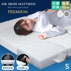 BREATHAIR ブレスエアー レガリス 敷き布団贅沢な厚みと寝心地