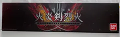 仮面ライダーセイバー 究極大聖剣 火炎剣烈火 水勢剣流水・雷鳴剣黄雷 エンブレムセット LF4056  f098