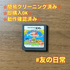 たまごっちのプチプチおみせっち みなサンきゅー！  DS 75