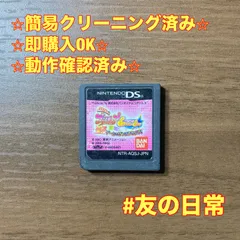 ふたりはプリキュア Splash Star パンパカ☆ゲームでぜっこうちょう! DS 75