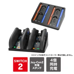 Nintendo Switch Joy-Con 2 充電 スタンド  斜め置き ジョイコン2 Joy-Con2 joycon2 ニンテンドースイッチ2 コントローラー ジョイコン2 充電 任天堂スイッチ2 任天堂switch2 収納 整理整頓 グッズ 周辺機器