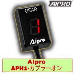 アイプロ製★シフトインジケーター APH1 赤 CBR1000RR SC59 アイプロ製☆シフトインジケーター APH1 赤 CBR1000RR SC59 - メルカリ