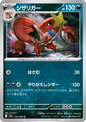 【中古】 ポケモンカードゲーム シザリガー M1L M1L 037/063 U