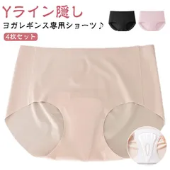 クロッチパッド付き ショーツ 4枚セット レディース ヨガ ショーツ 7A抗菌防臭 シームレスショーツ 無縫製 美尻 Yライン カバー Yライン隠し ヨガレギンス用 ショーツ アンダーウェア 美尻 ピ#kajf540
