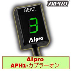 アイプロ製★シフトインジケーター APH1 赤 CBR1000RR SC59 アイプロ製☆シフトインジケーター APH1 赤 CBR1000RR SC59 - メルカリ