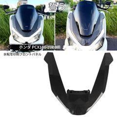 PCX125 PCX160 カーボン調プリント 高光沢 カスタムカバー4点セット