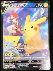 ポケモンカードゲーム ポケカ ピカチュウV CSR S8b-222 S8b ハイクラスパック「VMAXクライマックス」 トレカ TCG 219