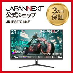 JAPANNEXT 27インチ ゲーミングモニター IPS FHD 144Hz - メルカリ JAPANNEXT 27インチ ゲーミングモニター IPS FHD 144Hz - メルカリ