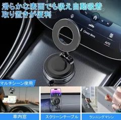 MagSafe対応 車載スマホホルダー 強力マグネット 吸盤式 360°回転 折りたたみ