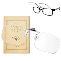 【送料無料】GOKEI ルーペメガネ メガネの上から クリップ式 ルーペ型眼鏡 大きく見える 拡大鏡 跳ね上げ式メガネ 5点セット 細かい作業 ブルーライトカット 輻射防止 眼鏡 めがね ハネアゲ メンズ レデ