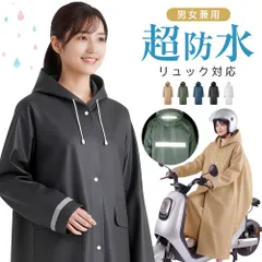 レインコート【 XL 2XL サイズ】自転車用 カッパ レインウェア 収納袋付き 男女兼用 通勤 通学 バイク 防水 軽量 反射テープ 通勤 ロング丈 超防水 リュック対応 CKYY