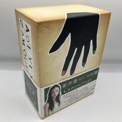 蒼井優×4つの嘘 カムフラージュ DVD-BOX〈初回生産限定・5枚組