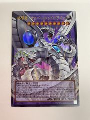 終撃竜サイバーエンドドラゴン オーバーフレーム ウルトラレア OF