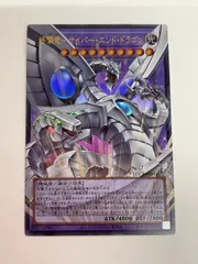 N077[PK]Y4552(カード) 終撃竜-サイバー・エンド・ドラゴン ウルトラレア オーバーフレーム やや傷や汚れあり 4/1出品