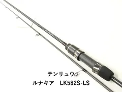 2026年最新】ルナキア 582の人気アイテム - メルカリ