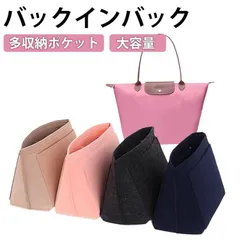 バッグインバッグ レディース メンズ インナーバッグ フェルト インナーポーチ ポケット多数 ファスナー付き 仕切り 自立 軽量 小物整理 トート用 整理整頓 通勤 旅行 Bag in Bag 送料無#salmax1065