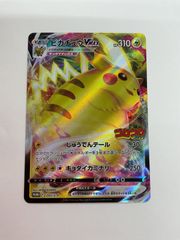 ピカチュウVMAX コロコロコミック プロモ 265/S-Pポケモンカードゲーム