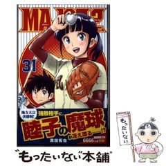 【二手】 MAJOR 2nd 31 (少年Sunday Comics) / 滿田拓也 / 小學館