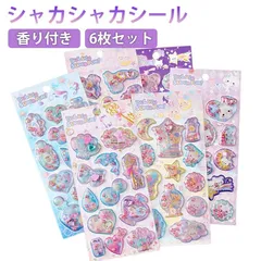 6枚セット シャカシャカシール 香り玉 立体シール 3D シール 香り付き カプセルシール ステッカー ハート 宝石シール キラキラ うさぎ くま 可愛い キャラクター ぷくぷく シール ぷっくりシー#pop6581