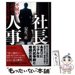 中古】 1997年・この会社が危ない （Yell books） / 島野 清志
