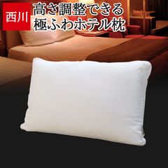 高級ホテルの羽毛枕（50×70）【ハードピロー】カバー付き - メルカリ